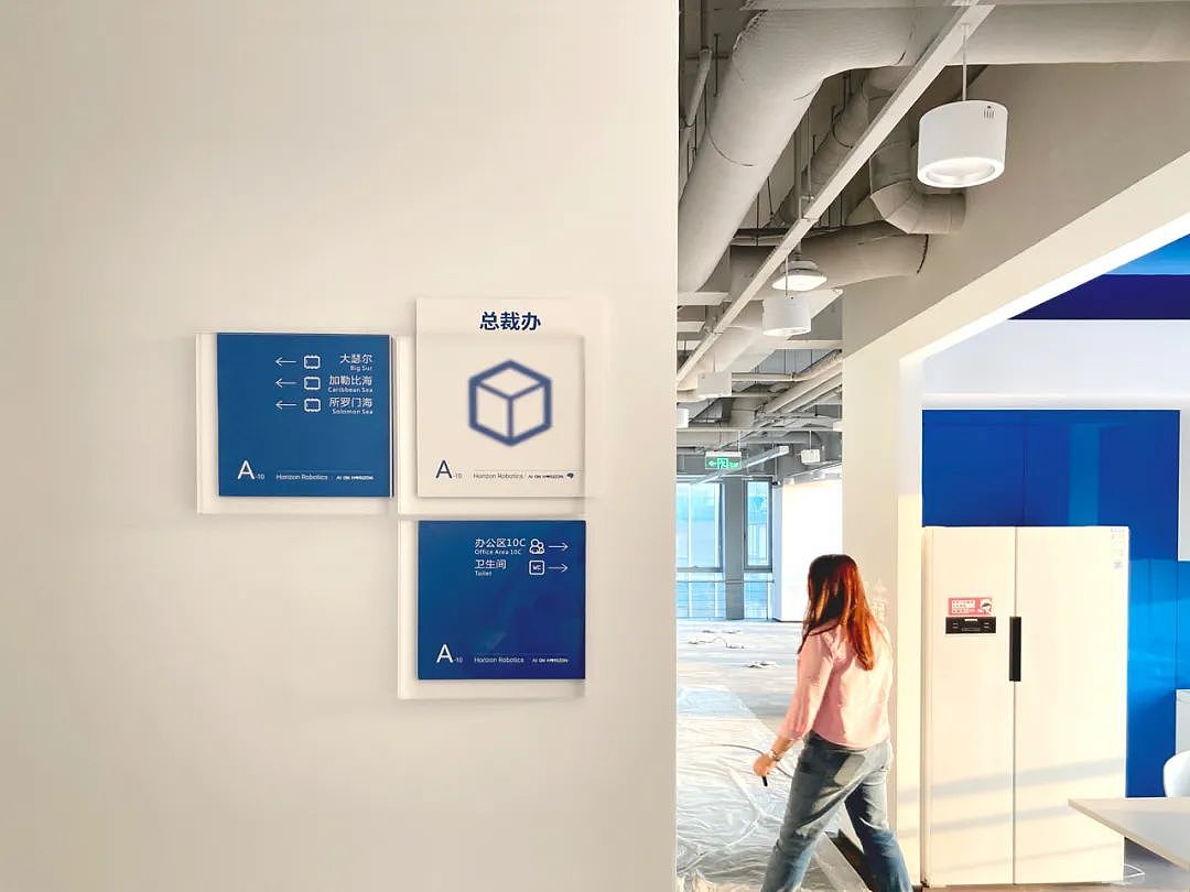 2020地平线 IC PARK新办公区导视觉系统