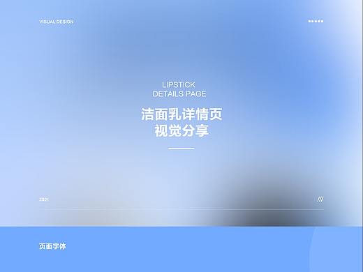 护肤详情页x2
