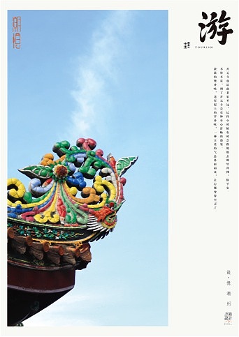 《潮忆》书籍设计(图ZOTk3ODQxNg==) - 书籍/画册 - 站酷设计师续_HONG原创素材 - 站酷ZCOOL
