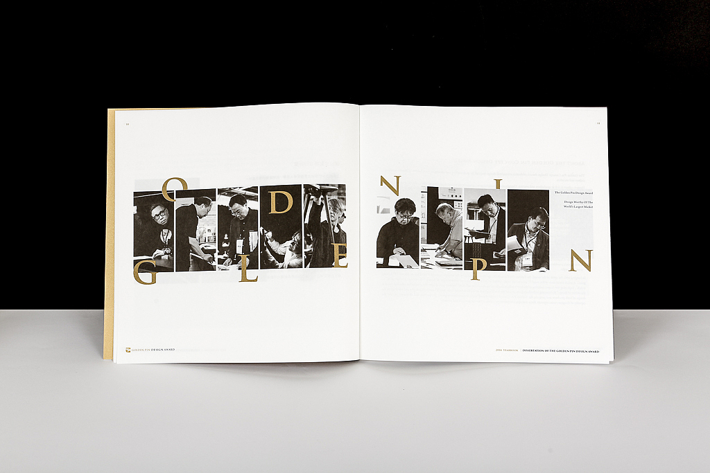2014金点设计奖年鑑