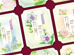 面膜