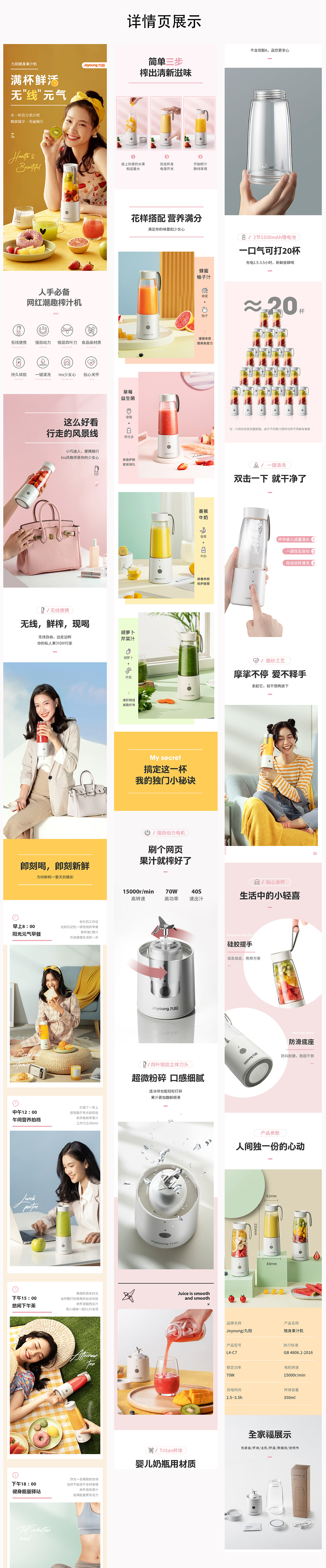 九阳榨汁杯视觉展示（图ZMTg4OTYwNTEy） - 产品摄影 - 站酷设计师bohe摄影视觉原创素材 - 站酷ZCOOL