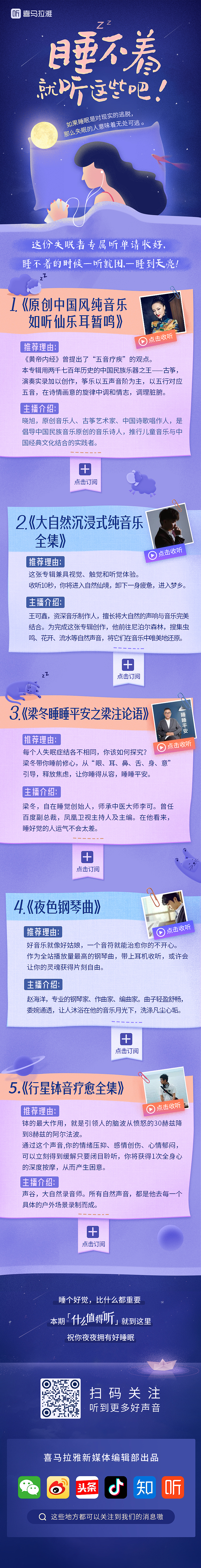 活动长图页（图ZMjMyNDE2NTQ0） - 图案 - 站酷设计师气质小怪兽原创素材 - 站酷ZCOOL