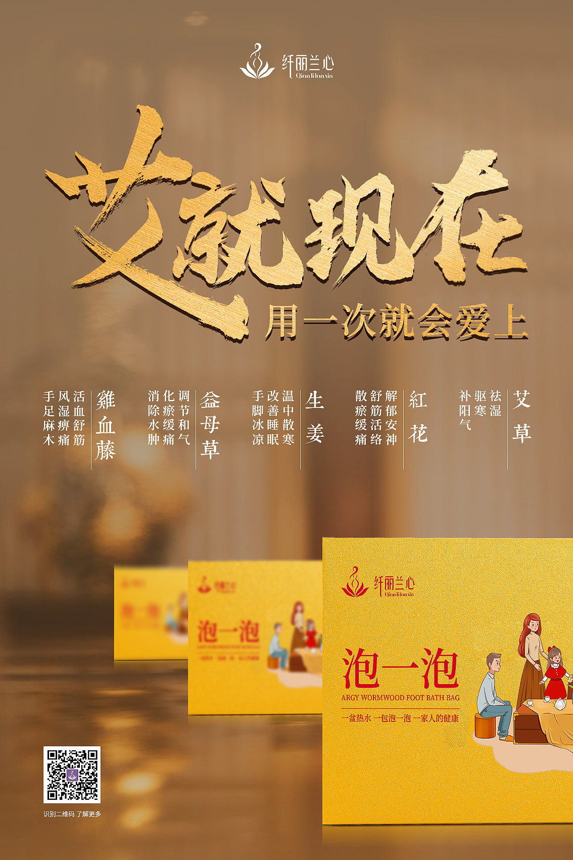 艾草泡一泡（图ZMjcwMTc0MTQ0） - 海报 - 站酷设计师黄花菜加热原创素材 - 站酷ZCOOL