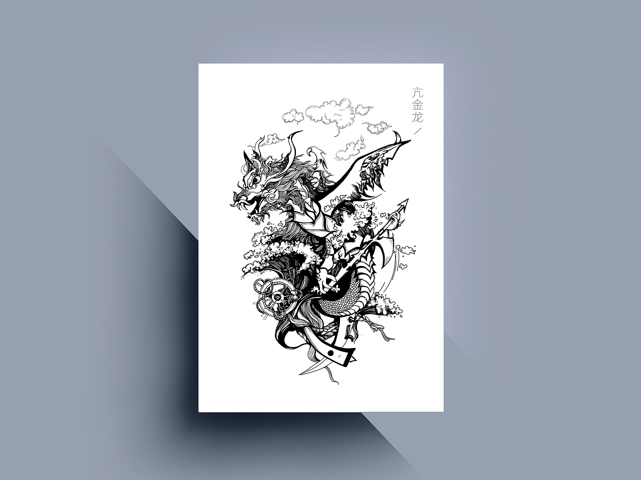 二十八星宿插画设计