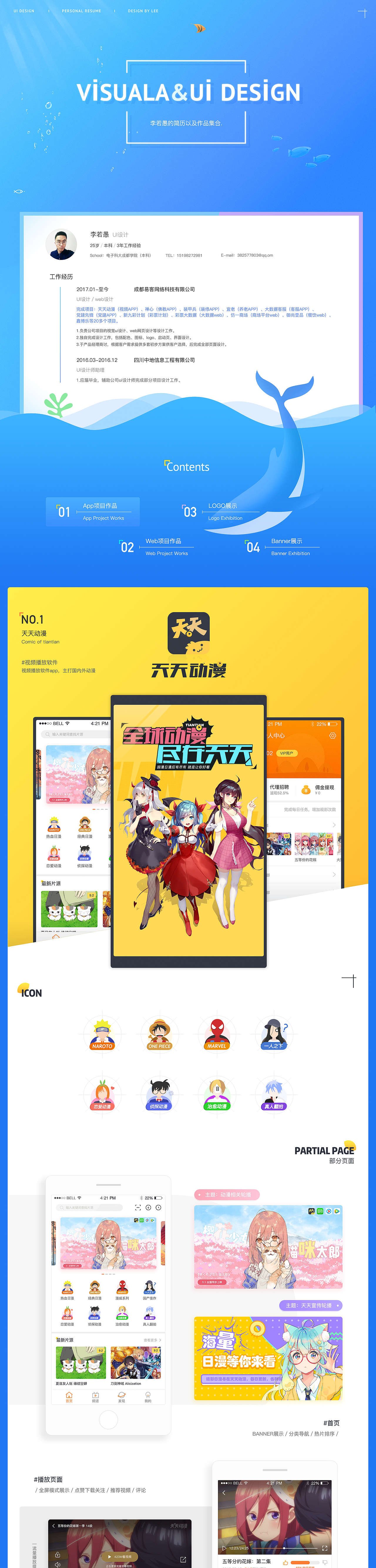 个人简历（图ZMTc3NTcwOTM2） - 个人网站 - 站酷设计师等一朵花開原创素材 - 站酷ZCOOL