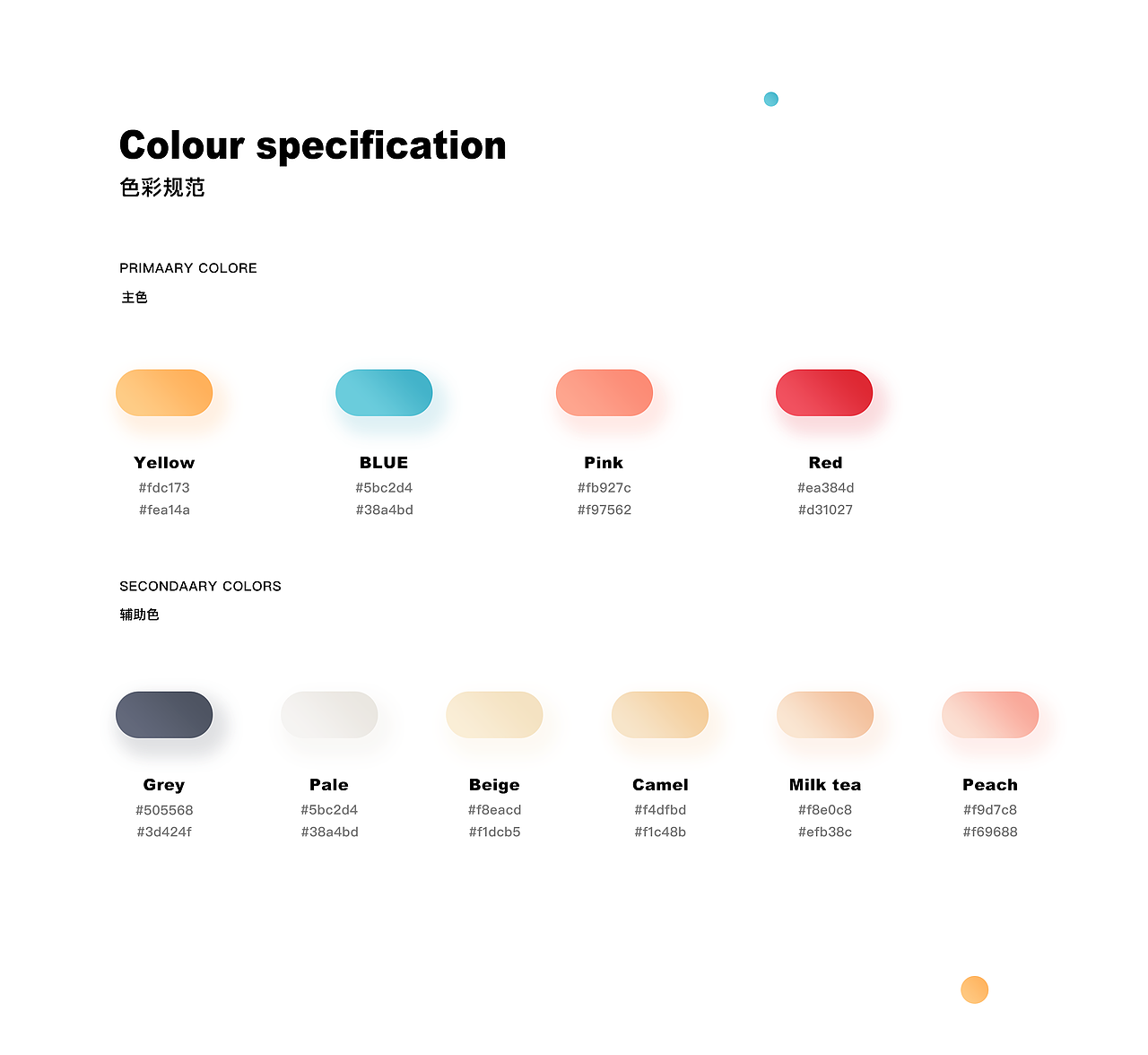 瑞贝谷小程序(2019)