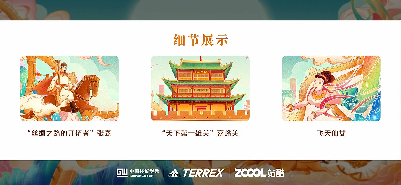 中国长城—少年魂