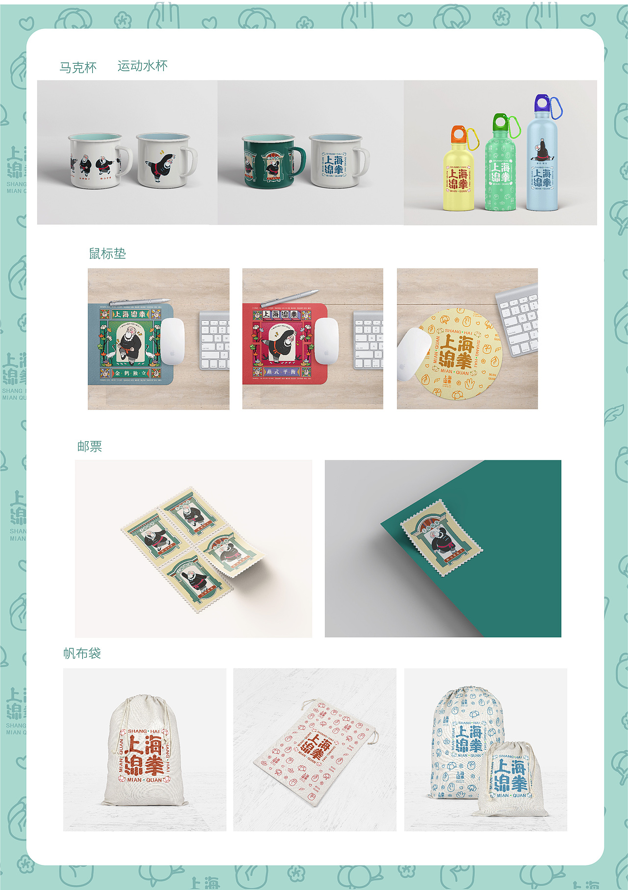 上海绵拳ip形象"棉花爷爷"文创产品设计