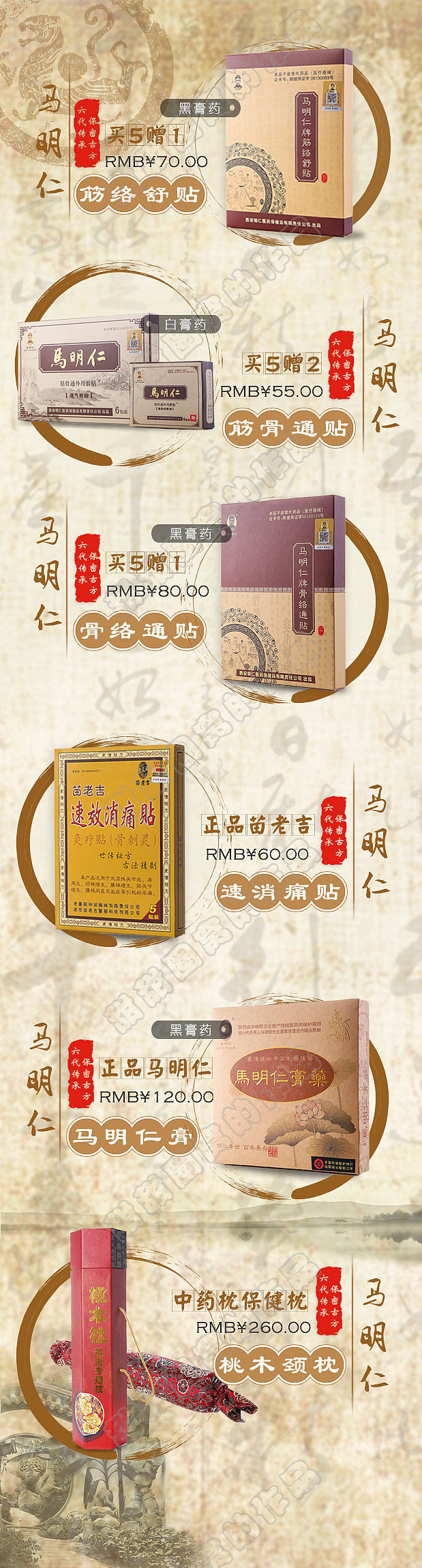 3月份的一些淘宝首页和详情页面（图ZNDg3MjIxOTY=） - 电商 - 站酷设计师甜甜圈的窝原创素材 - 站酷ZCOOL