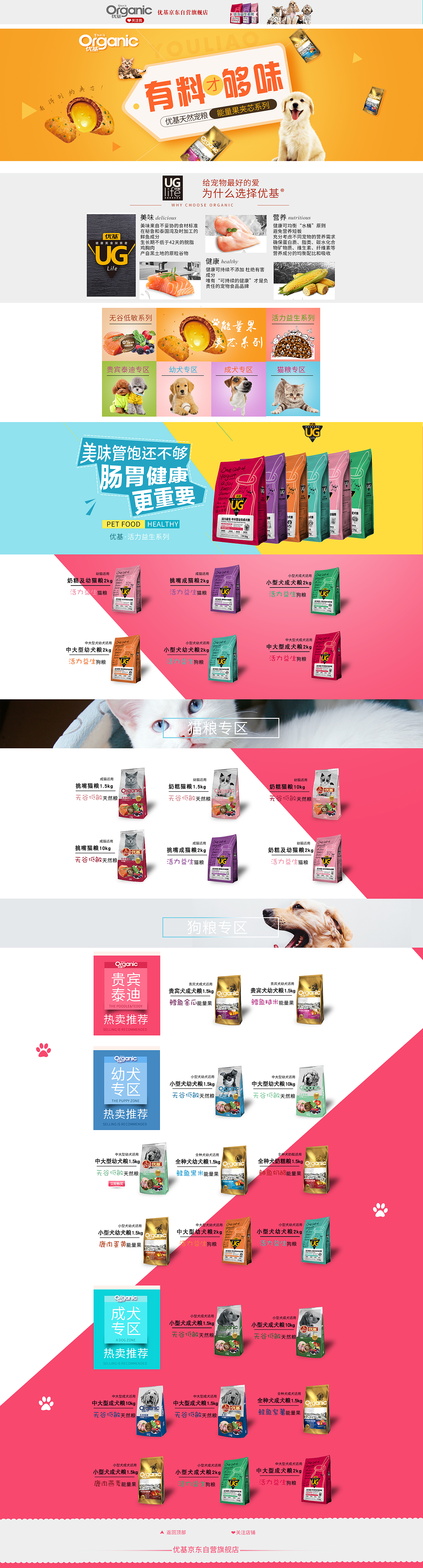 优基京东（图ZODUxNzM3NTY=） - 电商 - 站酷设计师青争晓原创素材 - 站酷ZCOOL