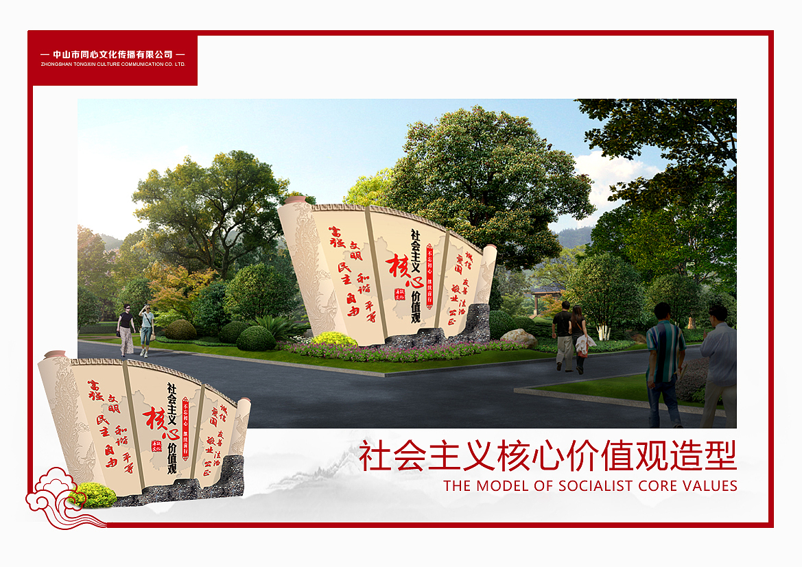 2018年中山市东凤镇文化景观造型方案书