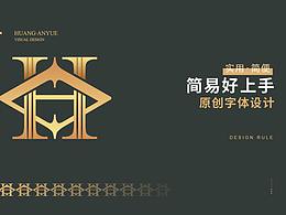 字体设计