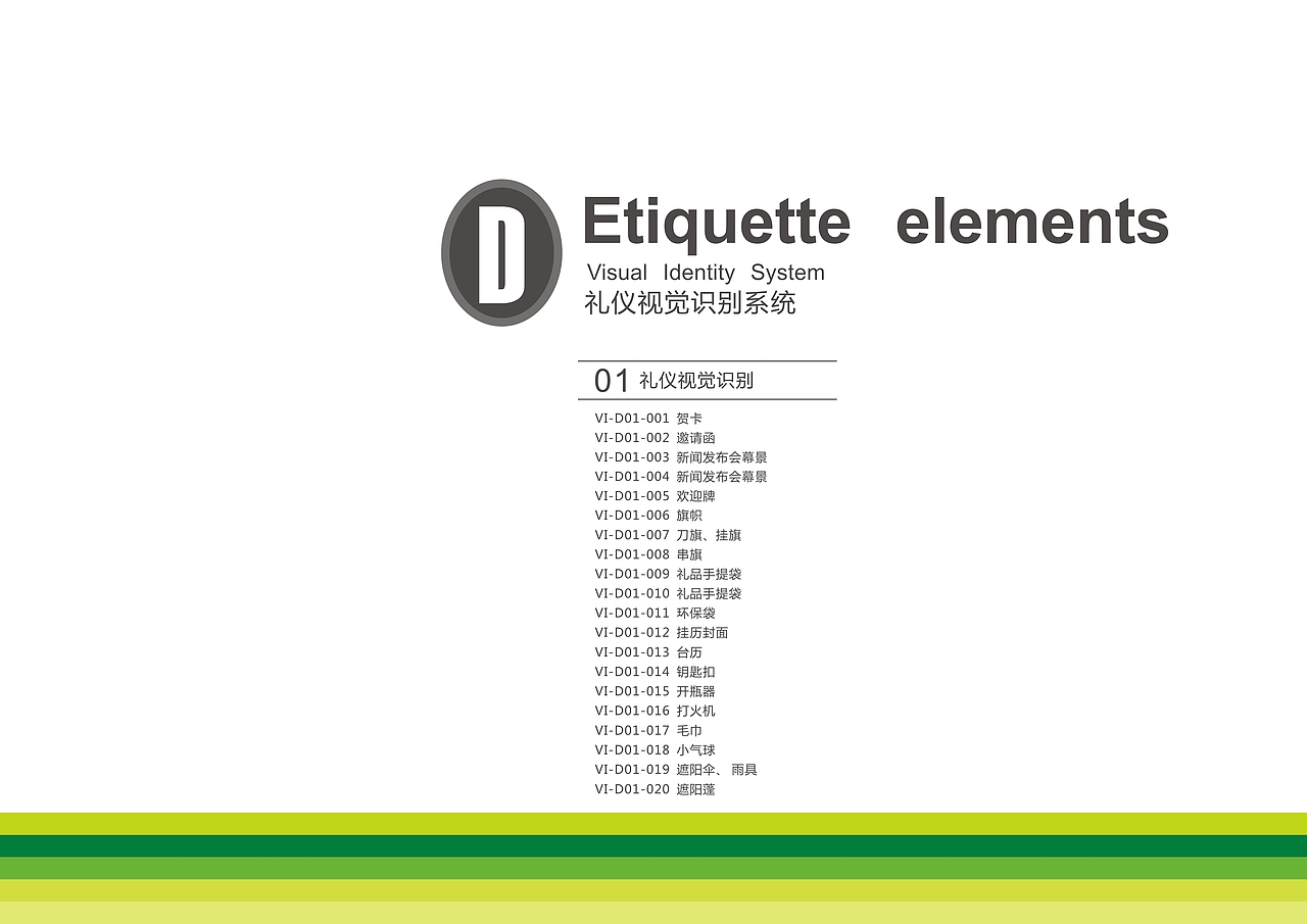 昆山吉榄园贸易有限公司VI系统（图ZMjc0MzgyOTA4） - 品牌 - 站酷设计师张建祯原创素材 - 站酷ZCOOL