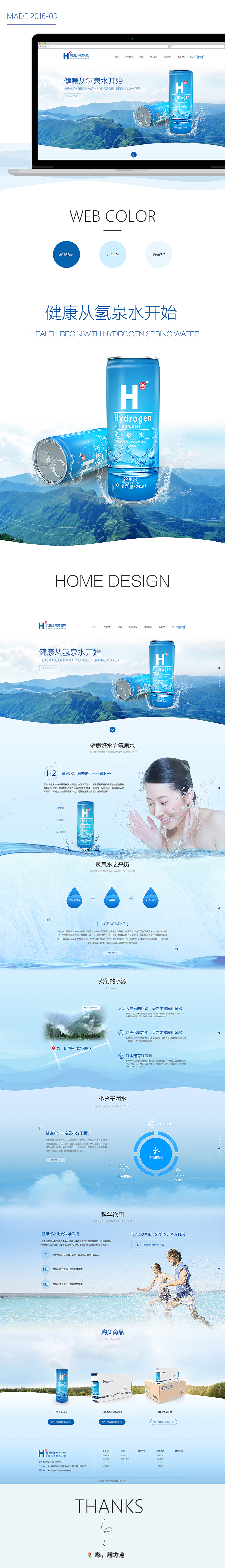企业网站（图ZNjY4MzkzMDA=） - 企业官网 - 站酷设计师雪碧阔乐原创素材 - 站酷ZCOOL