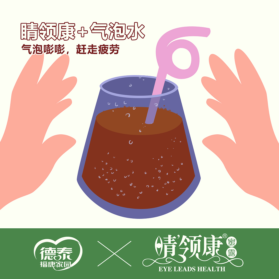 夏日搭配（图ZMTExNDI0NTI4） - 海报 - 站酷设计师申申不生气原创素材 - 站酷ZCOOL