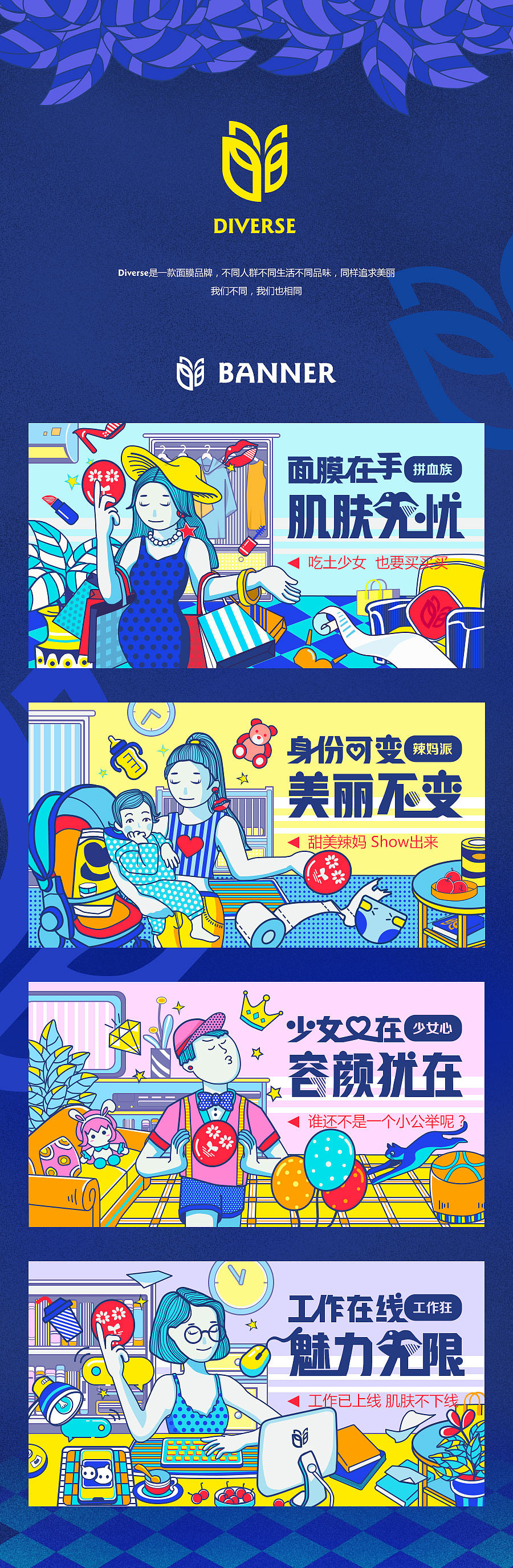 2018作品集（图ZMTU4NTUzOTYw） - 其他UI - 站酷设计师苏慧susu原创素材 - 站酷ZCOOL