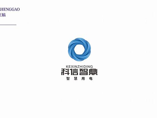 【成都科信智鼎电子科技有限公司】LOGO/VI方案设计！