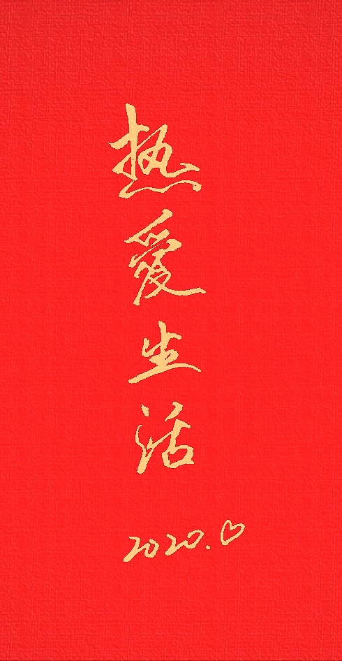 送你四個(gè)字。（圖ZMTk3ODQzOTUy） - 書法 - 站酷設(shè)計(jì)師言吾齋原創(chuàng)素材 - 站酷ZCOOL