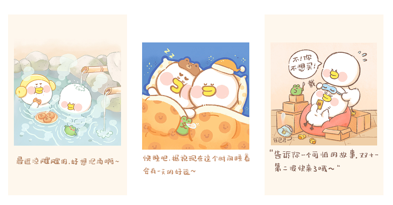 《逗酱萌鸭》年中插画集（图ZMjc1MjkwNTY0） - 创作习作 - 站酷设计师逗酱萌鸭原创素材 - 站酷ZCOOL