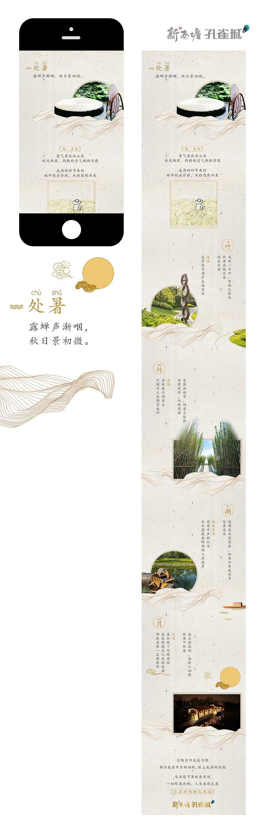 2016年微信稿整理（图ZNzQ2MjI5NDg=） - 移动端网页 - 站酷设计师叁疯原创素材 - 站酷ZCOOL