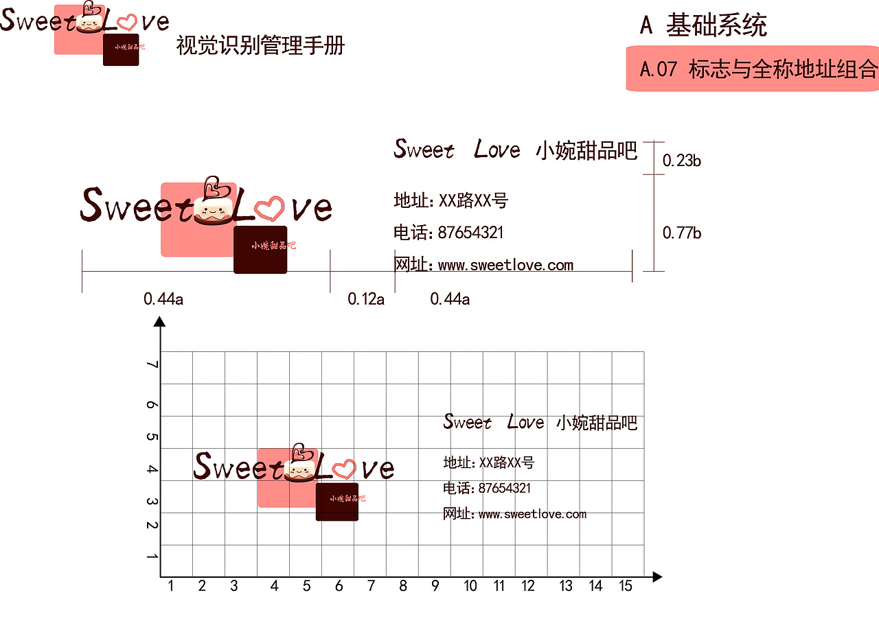 三年前CI设计,纪念那逝去的青春
