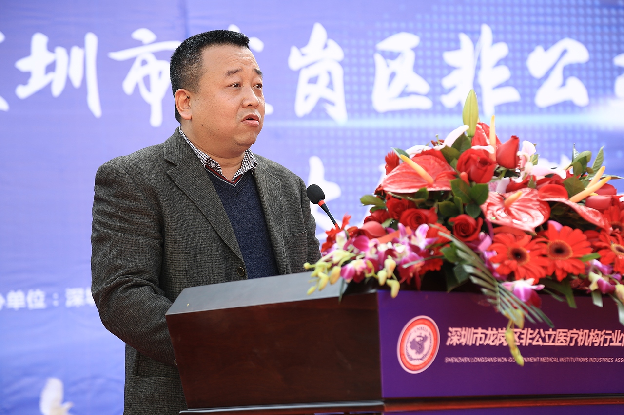 深圳龙岗非公立医疗机构行业协会成立大会（图ZODk0ODA4MzY=） - 人文/纪实摄影 - 站酷设计师牛鼻子贱哥原创素材 - 站酷ZCOOL