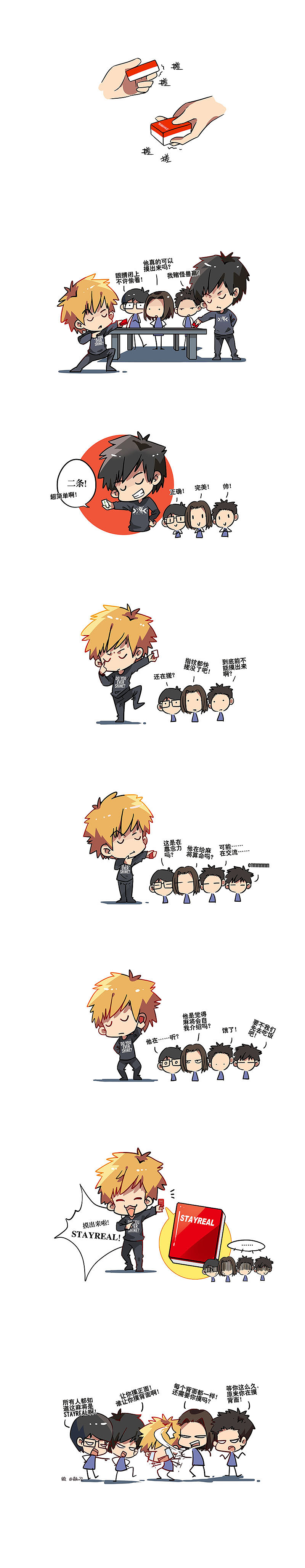 STAYREAL合作-插画漫画（图ZMTU0NTIzMjcy） - 商业插画 - 站酷设计师麦刻风原创素材 - 站酷ZCOOL