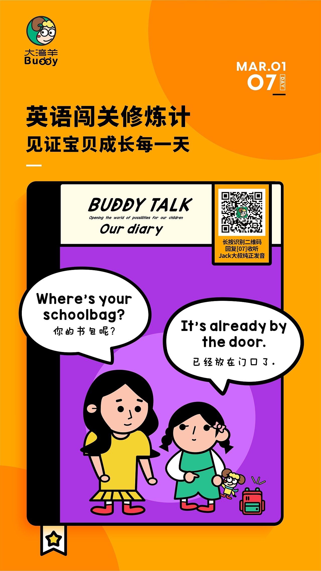 兒童英語(yǔ)啟蒙插畫(huà)海報(bào)第1-7句（第一期）（圖ZMTk4NDEwNjcy） - 海報(bào) - 站酷設(shè)計(jì)師Chrissie_楊盈盈原創(chuàng)素材 - 站酷ZCOOL