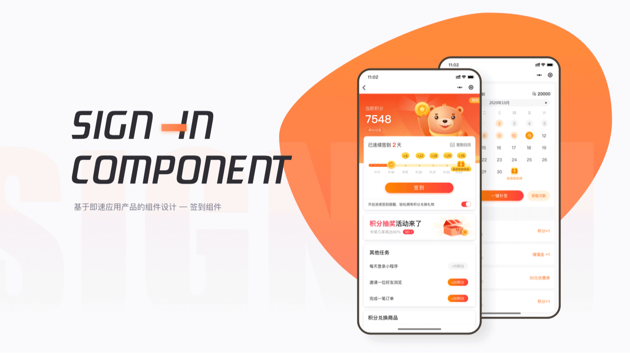 工作项目/即速应用-签到组建(图ZMjI3MTc0NjQw) - 软件界面 - 站酷设计师火华烨YE原创素材 - 站酷ZCOOL