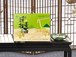 文创作品