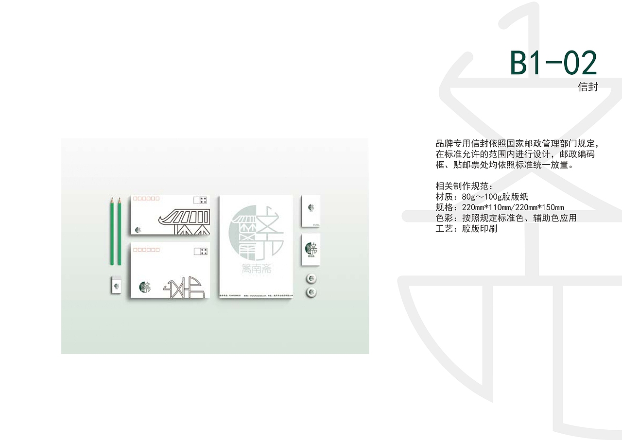 品牌手册（图ZMjI4ODY0NzI4） - 品牌 - 站酷设计师Enola9原创素材 - 站酷ZCOOL