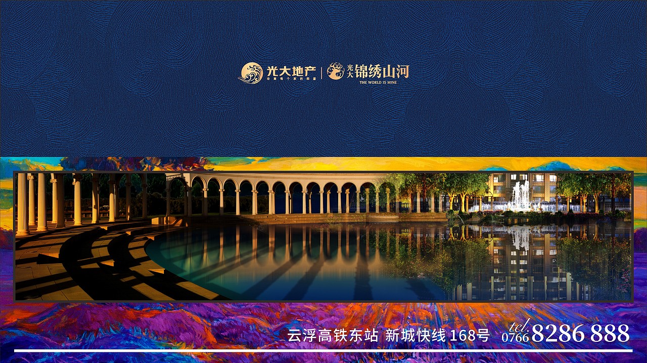 光大﹒锦绣山河视觉演绎（图ZMjMzMDk3NjQ4） - 品牌 - 站酷设计师藏翩原创素材 - 站酷ZCOOL