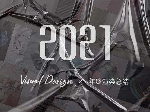 2021年终总结-日常渲染杂图篓子选集