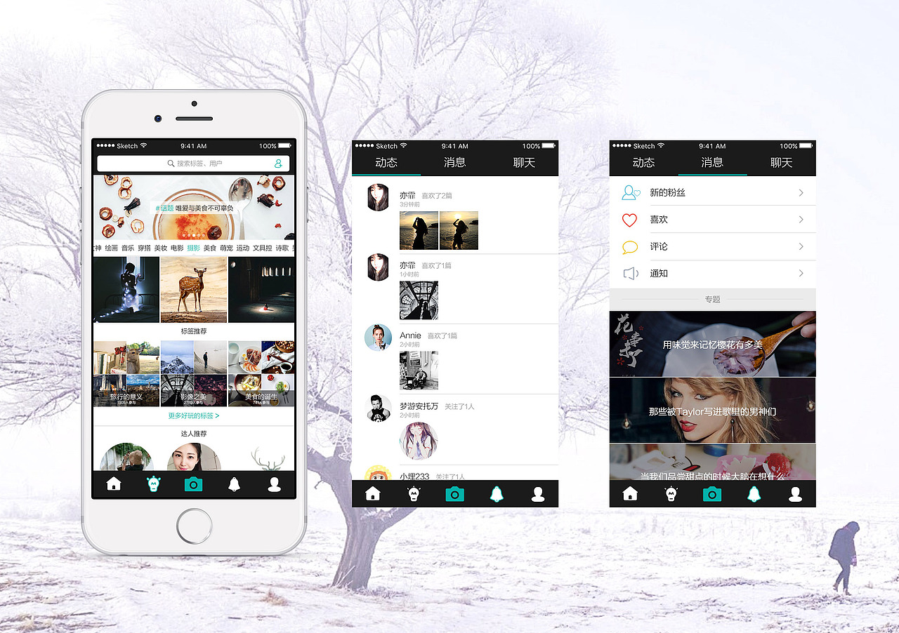 网易LOFTER APP端UI Redesign（图ZNDcwNDAzNDg=） - APP界面 - 站酷设计师亦霏原创素材 - 站酷ZCOOL
