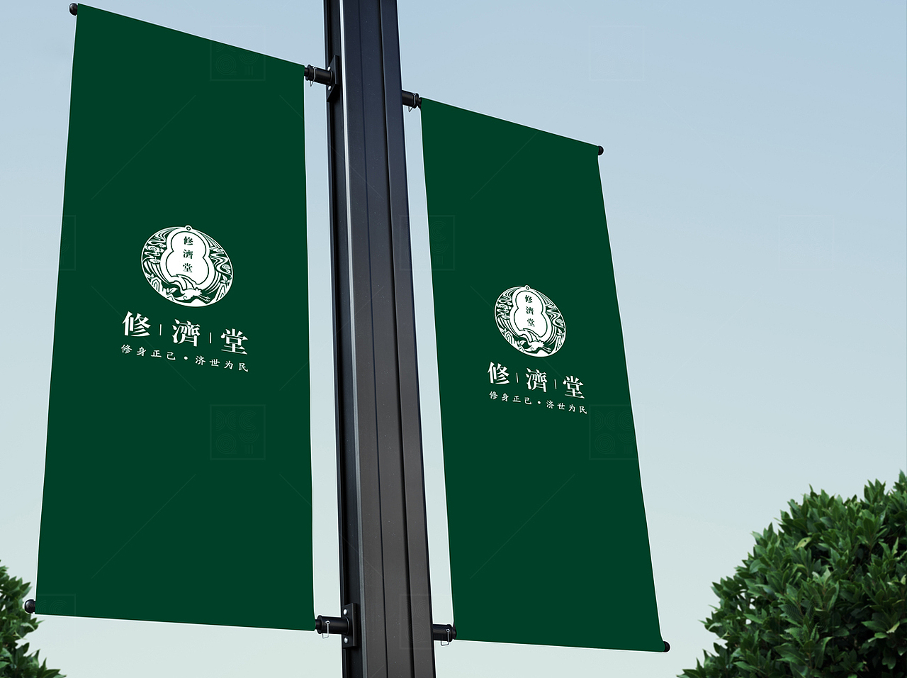 修濟堂（圖ZMTU3OTUxMTYw） - Logo - 站酷設計師星創(chuàng)奇藝品牌創(chuàng)意原創(chuàng)素材 - 站酷ZCOOL