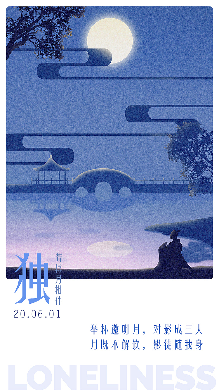 芳樽月相伴（图ZMjA5Nzg0NTAw） - 艺术插画 - 站酷设计师墨色烟雨伞轻摇原创素材 - 站酷ZCOOL