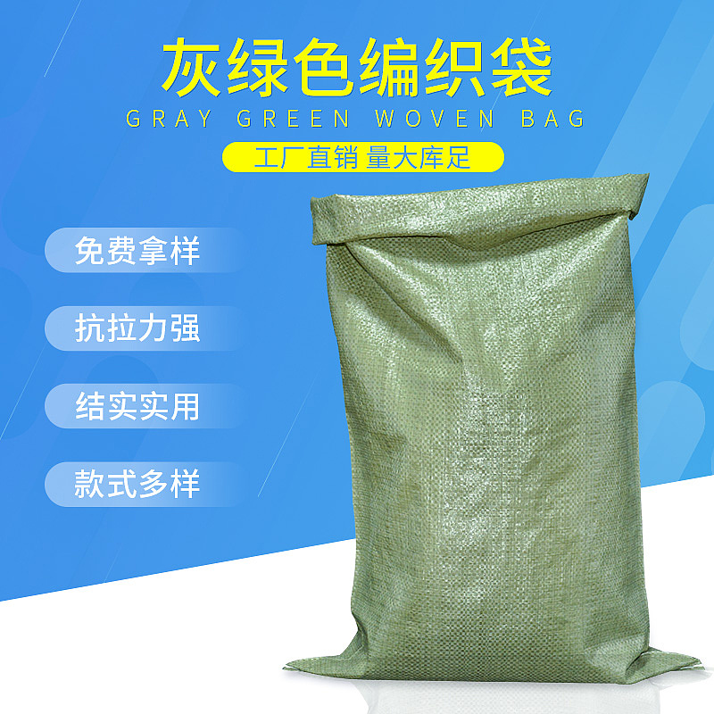 灰绿编织袋（图ZMjM5MDQyMTI4） - 其他 - 站酷设计师梦已尽心已碎原创素材 - 站酷ZCOOL