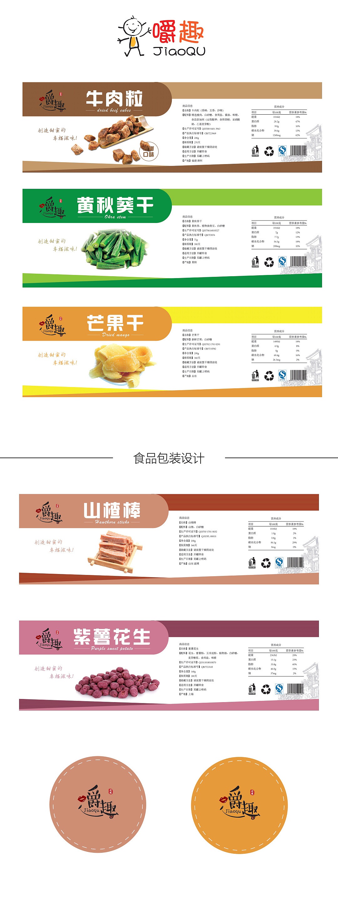 logo和包装（图ZMjc4MDk0MTg4） - 包装 - 站酷设计师公子化原创素材 - 站酷ZCOOL