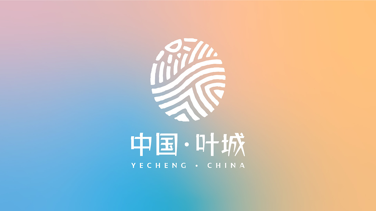 品牌设计｜新疆 叶城城市logo（形象）（图ZMjc4NjE4MDM2） - 品牌 - 站酷设计师川山村人原创素材 - 站酷ZCOOL
