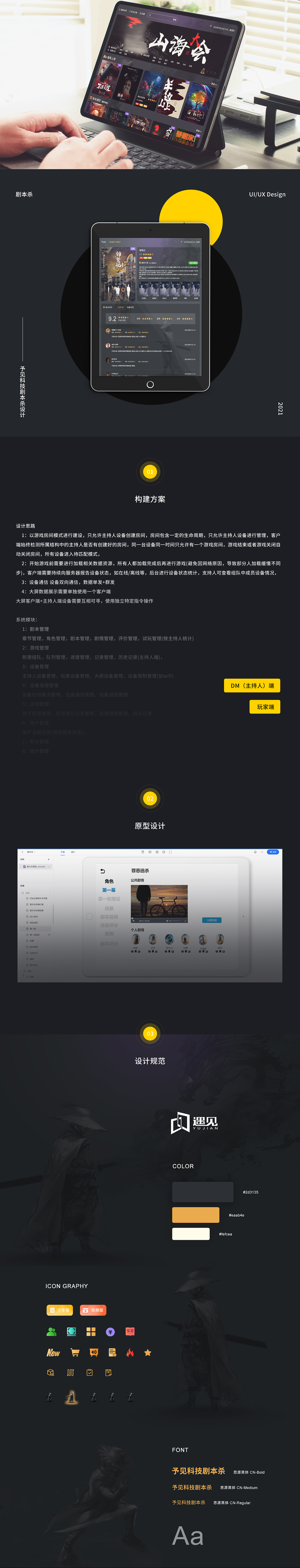 剧本杀（图ZMjgyNDI2MzUy） - 游戏UI - 站酷设计师嘎嘎是个小欢喜原创素材 - 站酷ZCOOL