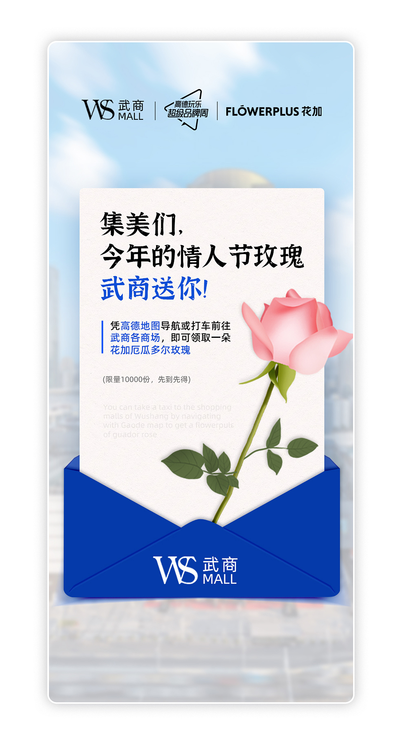 高德地图 | 合作商户需求视觉（图ZMjk0OTQyMDY4） - 海报 - 站酷设计师卷卷Oo原创素材 - 站酷ZCOOL
