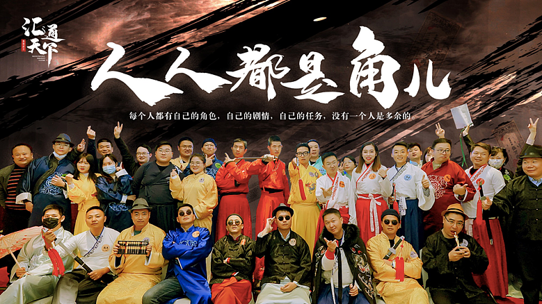 2024汇通天下-大型沉浸式实景剧本团建方案-35P（图ZMzY3Nzc0NTg0） - 文案/策划 - 站酷设计师精英策划圈原创素材 - 站酷ZCOOL