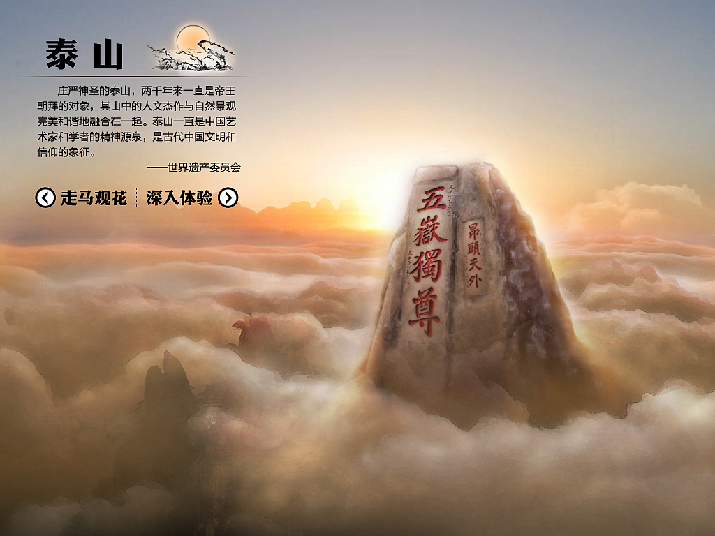 漫步中国——到世界遗产去（图ZNTQ1NDE4NA==） - 品牌 - 站酷设计师正视文化原创素材 - 站酷ZCOOL