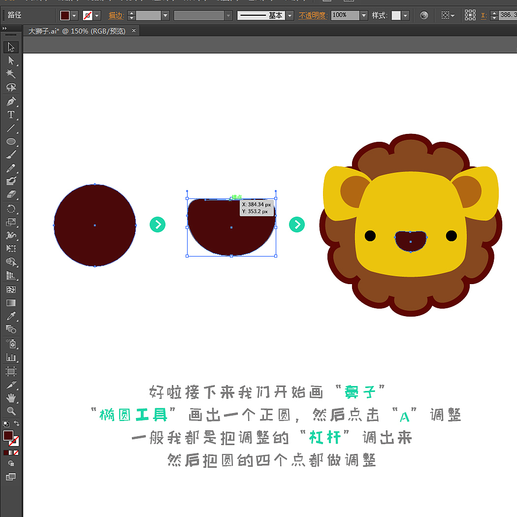 AI教程-那个吃肉饼的小狮子（图ZNTU1MTc0MDA=） - 艺术插画 - 站酷设计师玥与跃原创素材 - 站酷ZCOOL