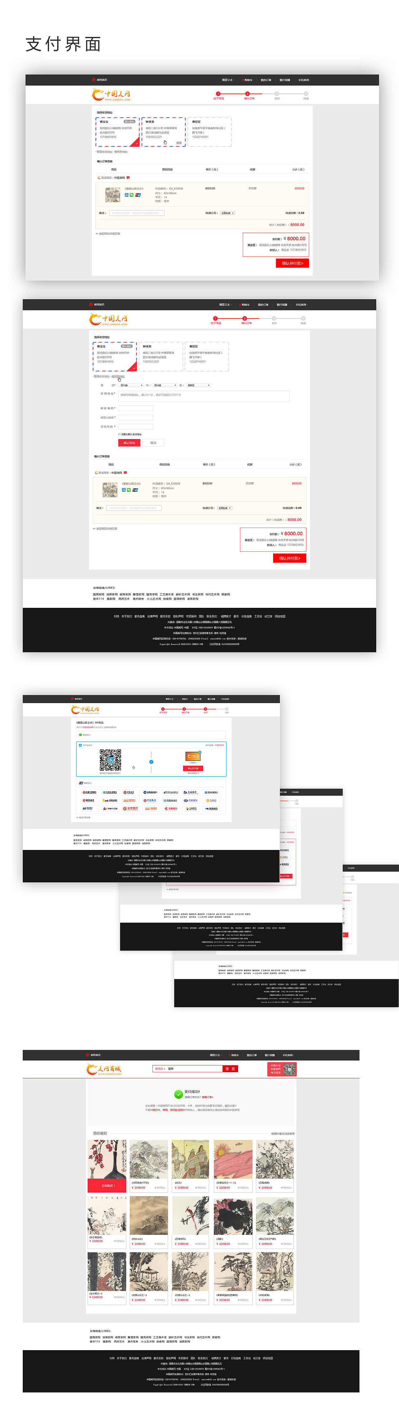 中国美网web端设计图(图ZNzc5Mzk2MTY=) - 门户网站 - 站酷设计师月弯弯原创素材 - 站酷ZCOOL