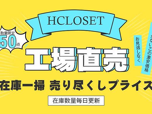 日系活动banner