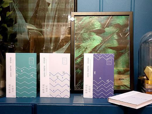 《世界的河流》