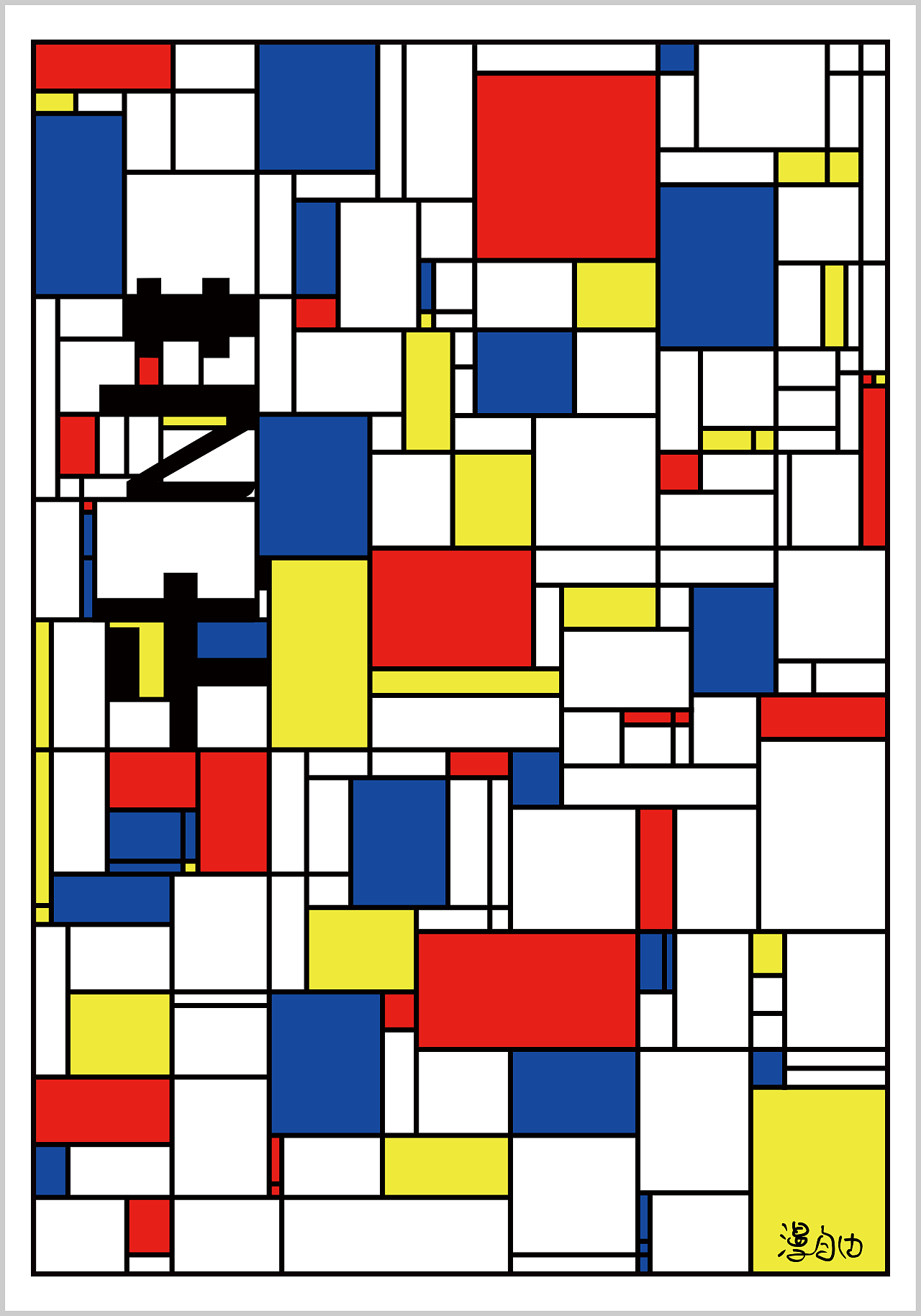 蒙德里安艺术海报