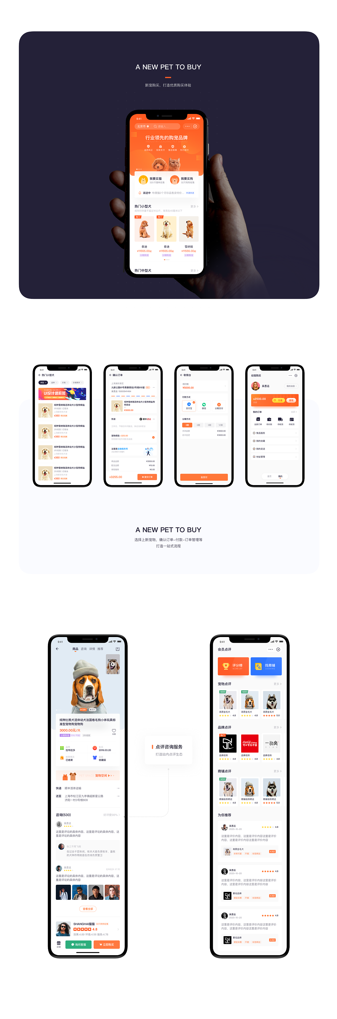 PETHOME 交互UI设计（图ZMjEyMzI3MjMy） - APP界面 - 站酷设计师吴铁奶原创素材 - 站酷ZCOOL